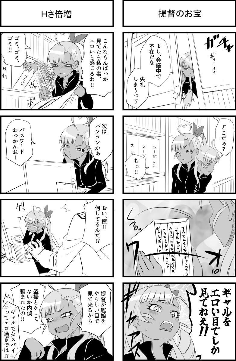 樫さんはHだって聞きました – Preview 10