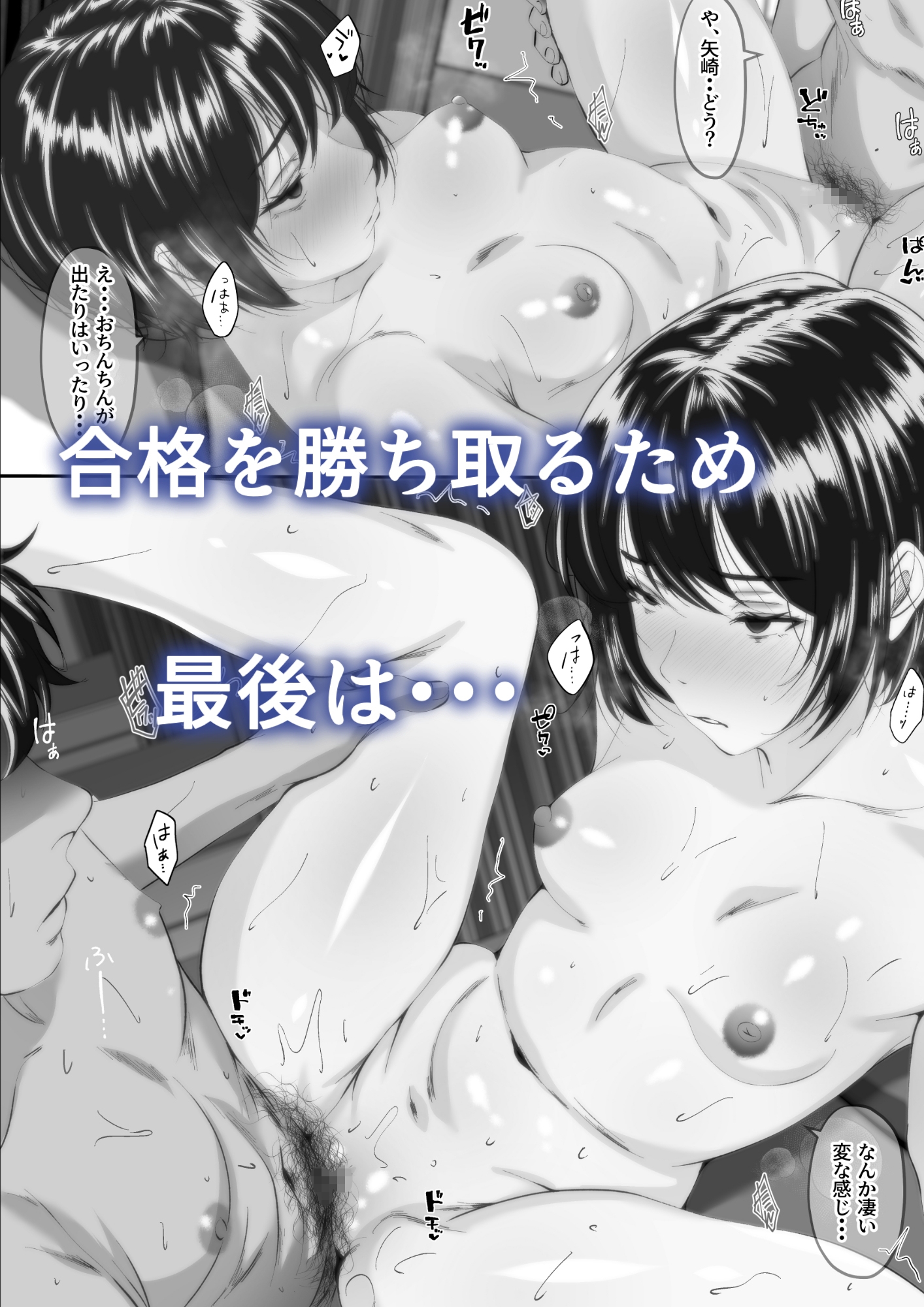 チン〇測定で合格したら…同級生とエッチできました – Preview 8