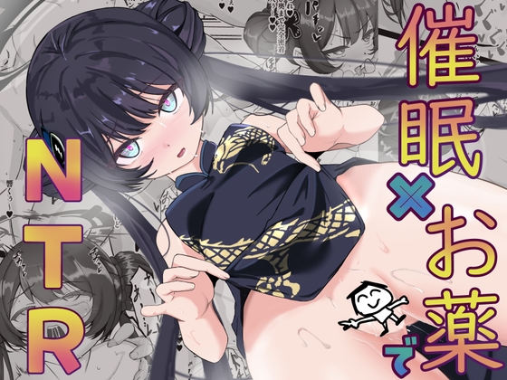 催○×お薬でキサキを孕ませ本 – main preview