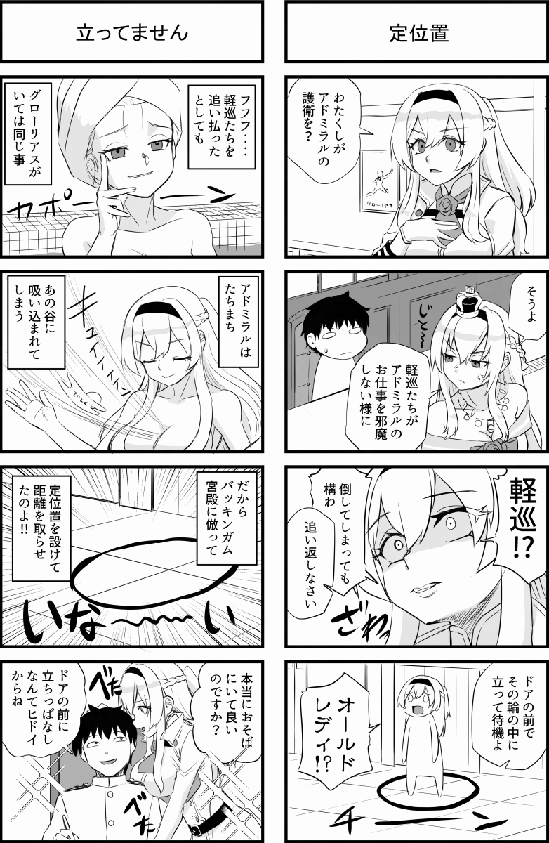 軽巡ハンターグローリアス