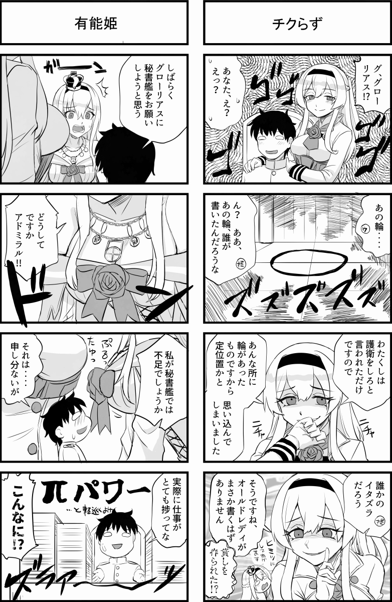軽巡ハンターグローリアス