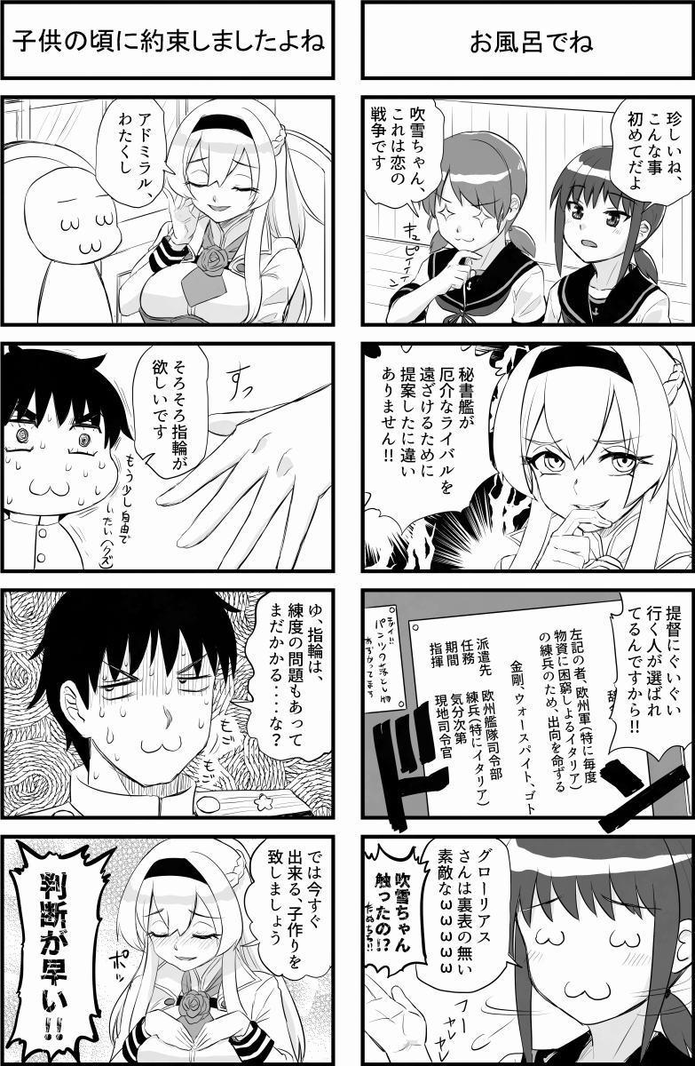 軽巡ハンターグローリアス