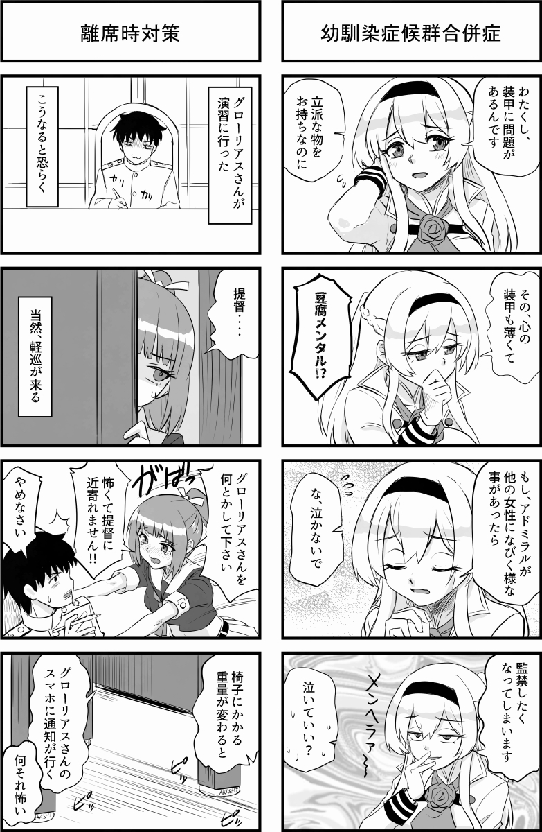 軽巡ハンターグローリアス