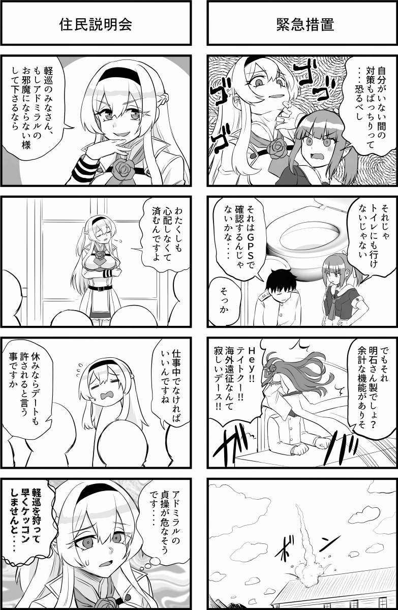 軽巡ハンターグローリアス