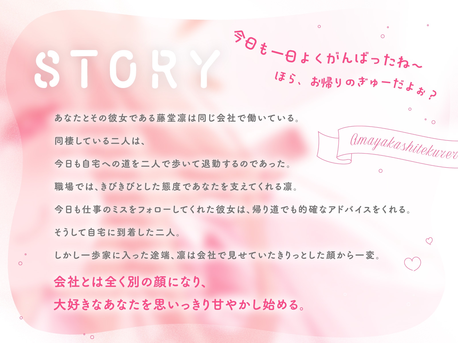 【全肯定】外では才色兼備な完璧年上彼女は毎晩僕だけを甘やかしてくれる…密着あまとろご奉仕中出しえっち性活 – Preview 4