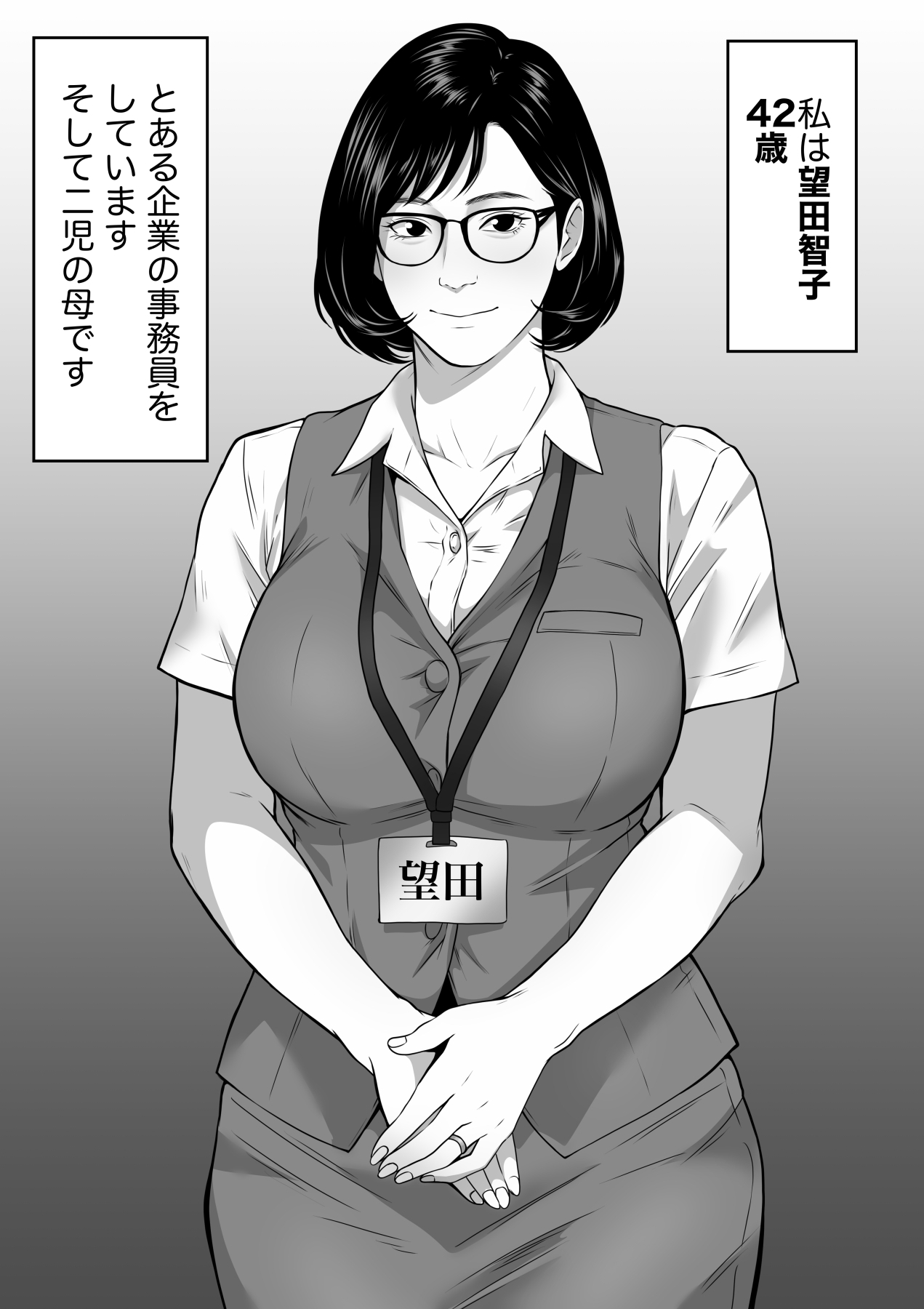 三十路・四十路の熟女人妻NTR総集編 – Preview 9