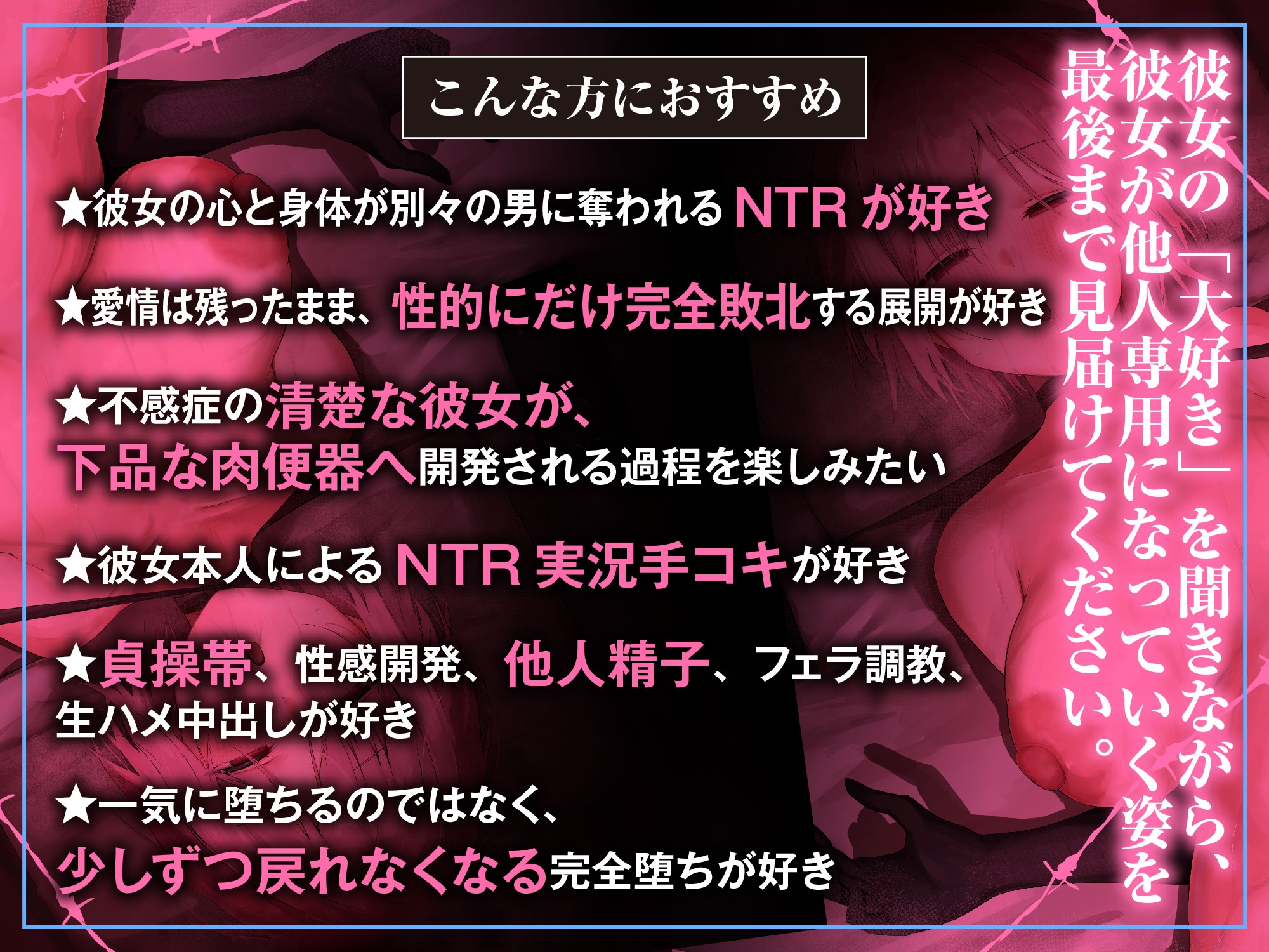 【NTRビデオ視聴手コキ】貞操帯を付けられて肉便器になったボクの彼女