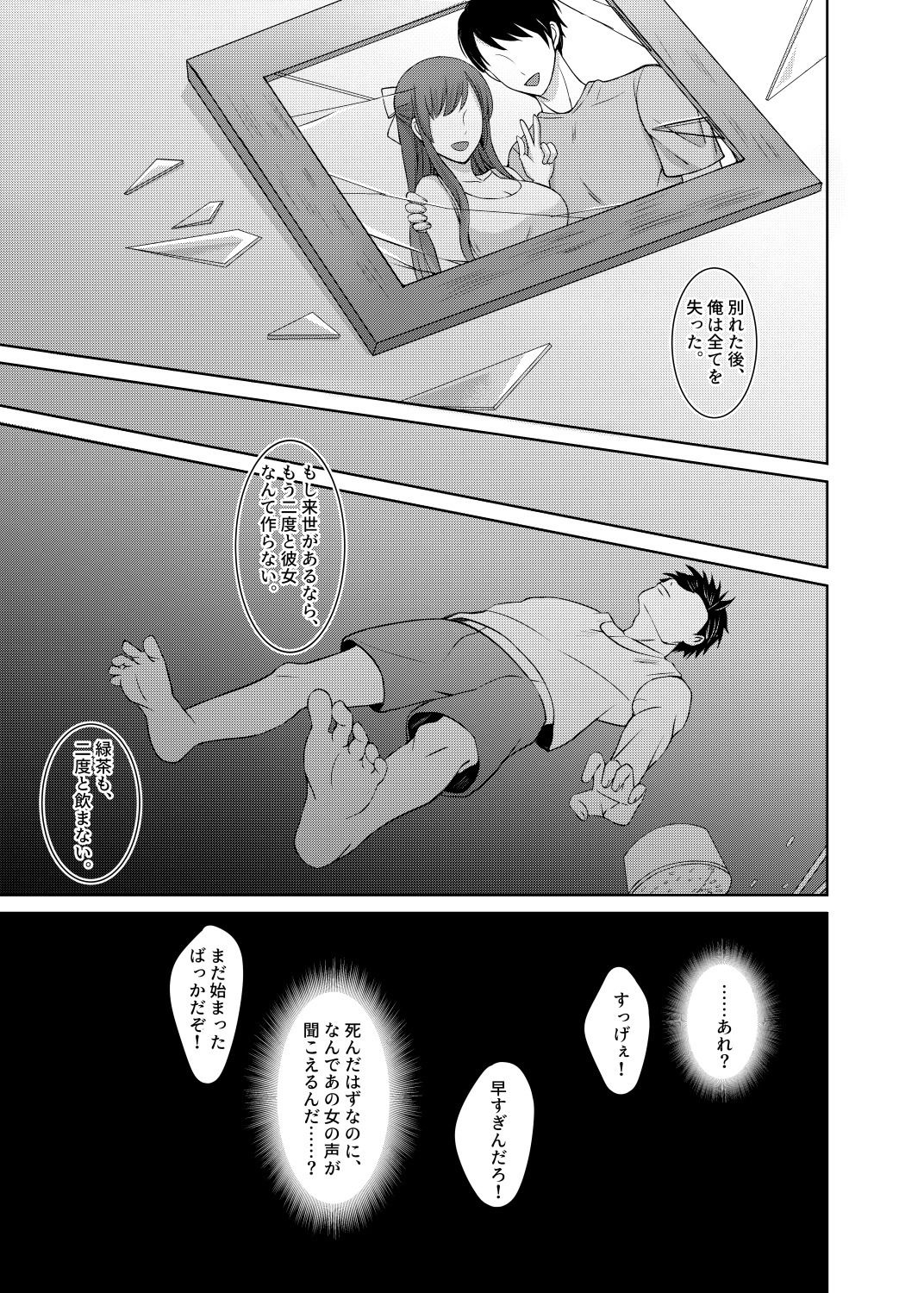重生復讐 ～お前の母と妹を寝取って○す～