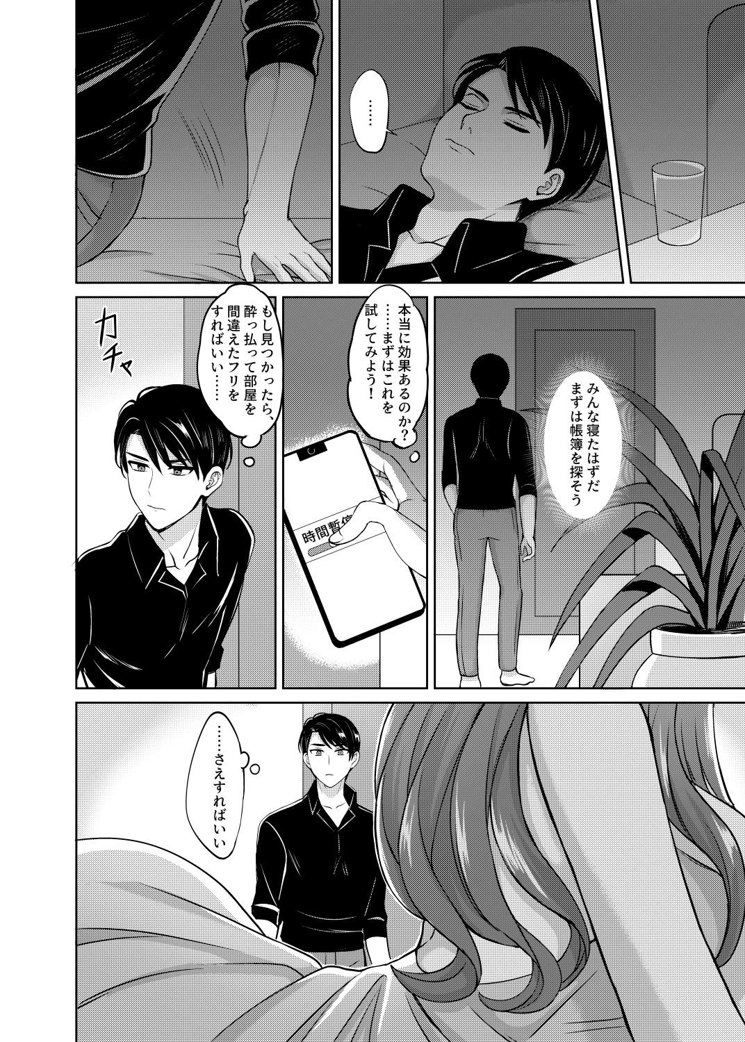 重生復讐 ～お前の母と妹を寝取って○す～