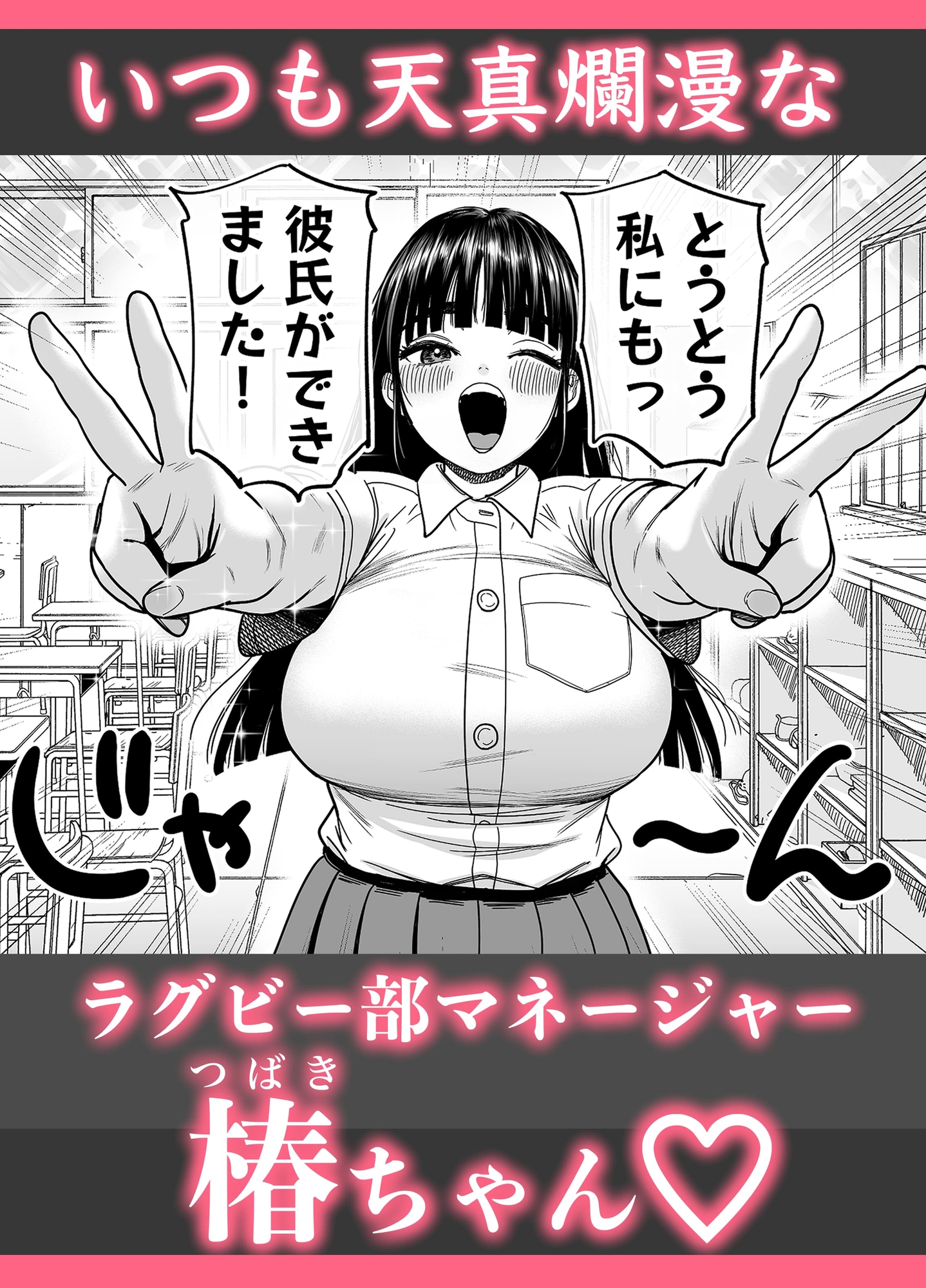 椿ちゃんはマゾメスです。 – Preview 2