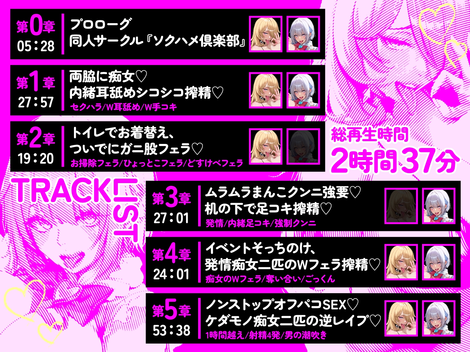 【逆レ○プ】搾精即売会〜どすけべ痴女サークルの性処理道具にされた貴方は、「イベント中」も「イベント後」も発情女2匹に容赦無く搾られる♡〜 – Preview 6