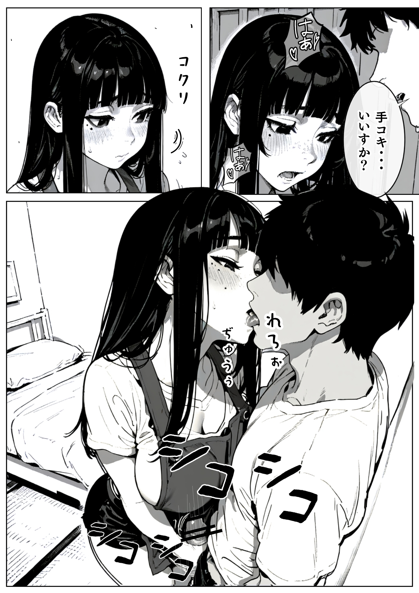 ウチの妻、使っていいぞ。
