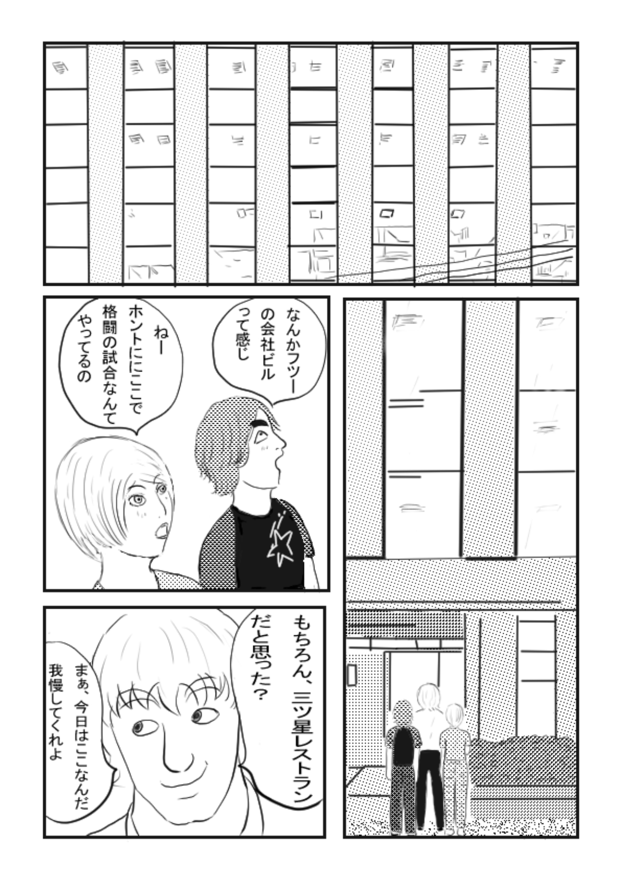 サイレンキャッツ 第七話 アマゾネス – Preview 2