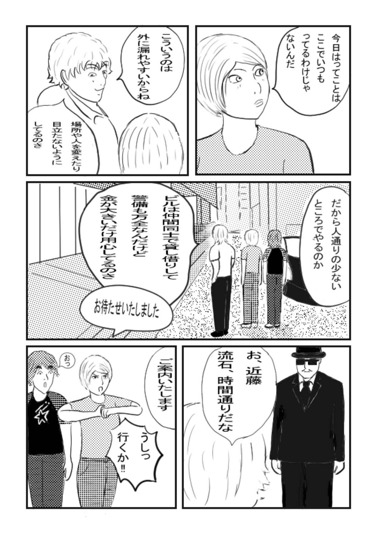 サイレンキャッツ 第七話 アマゾネス – Preview 3