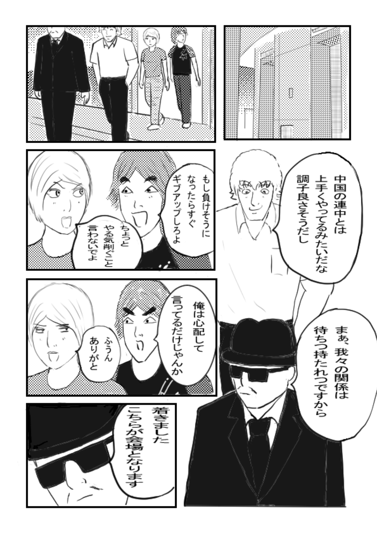 サイレンキャッツ 第七話 アマゾネス – Preview 4