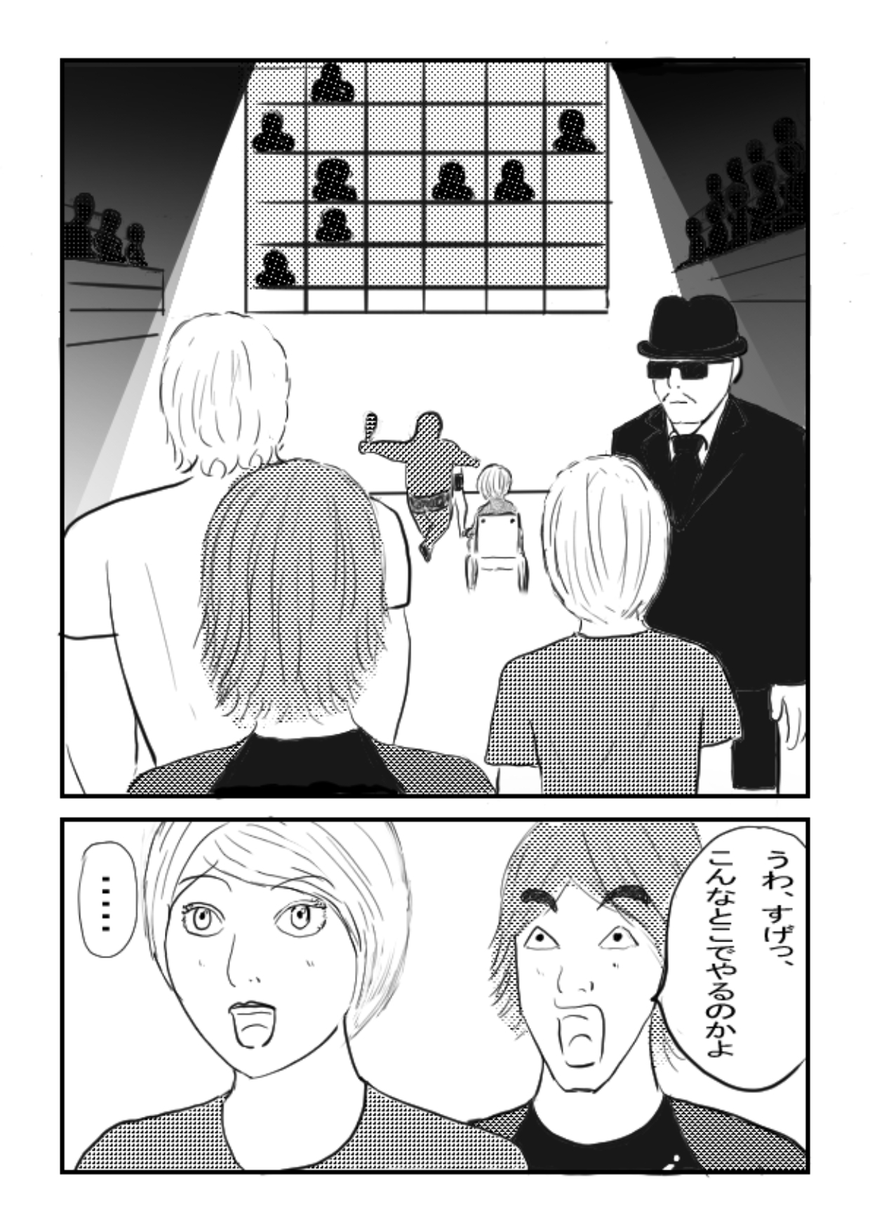 サイレンキャッツ 第七話 アマゾネス – Preview 5