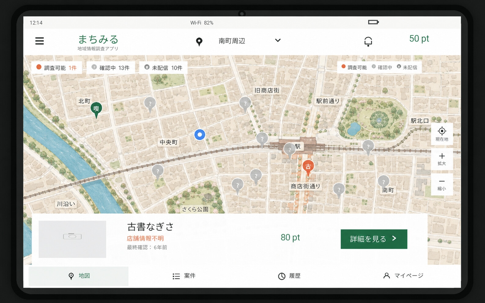 閉店マップ – Preview 2