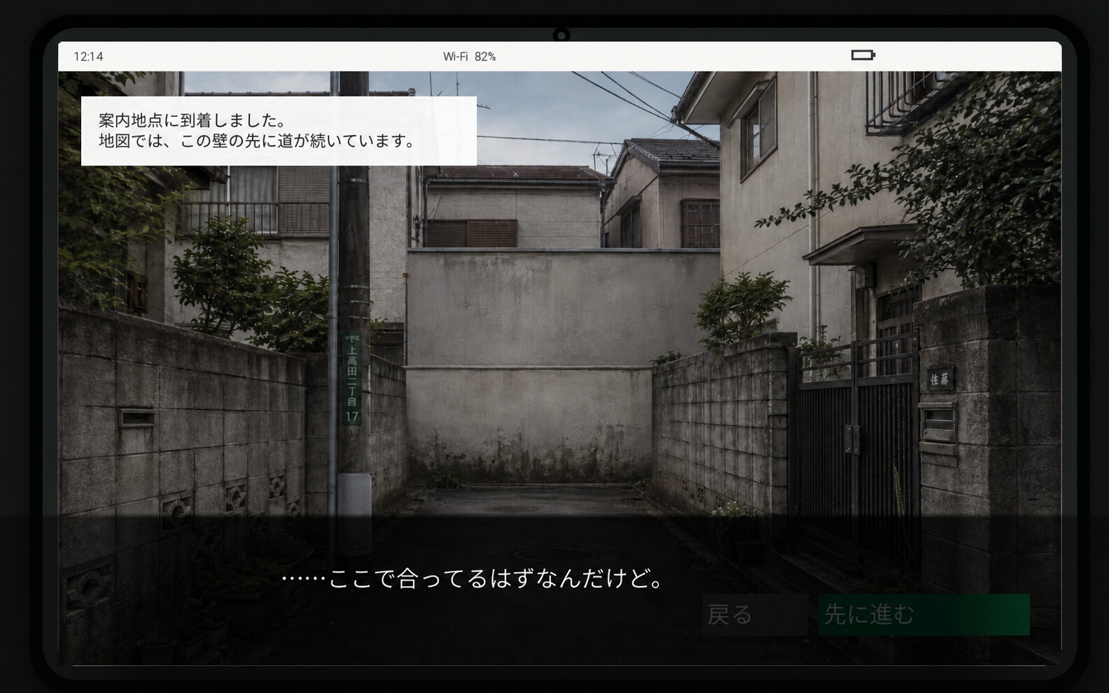 閉店マップ – Preview 6