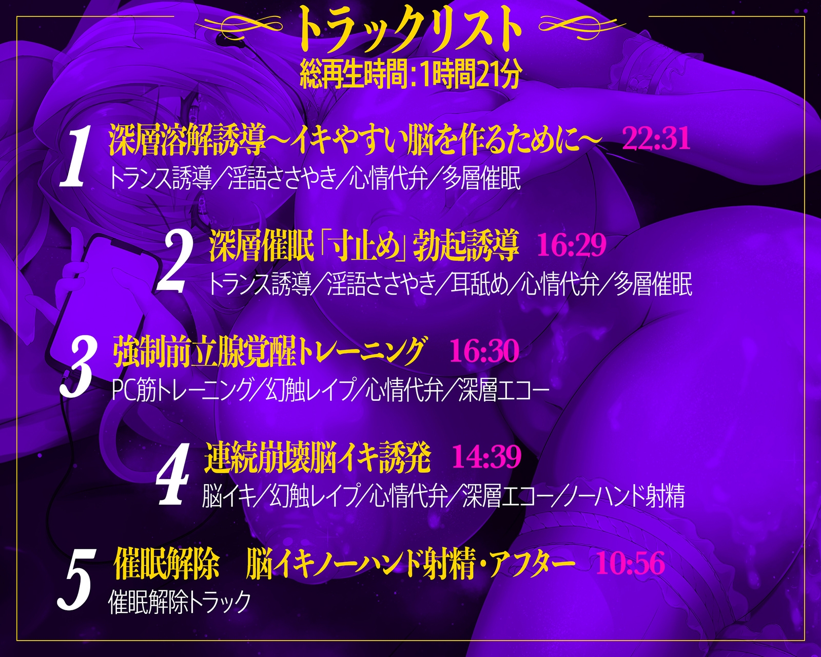 【脳イキ催○】実践！トロけるほど気持ちイイ♡ノーハンド射精～極限の快感に内もも発汗と膝のガクガクが止まらない…【トコロテン】