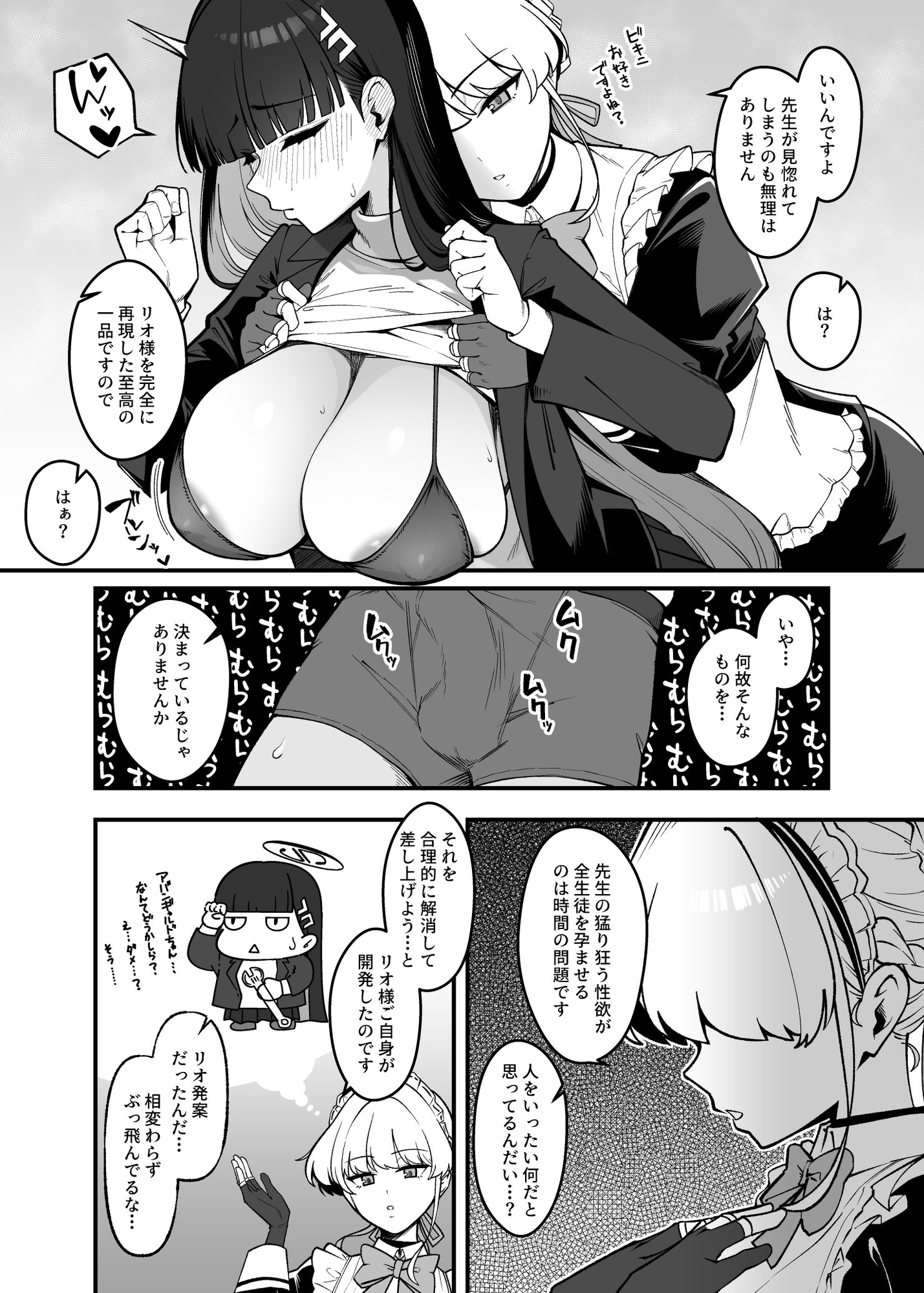 こちらオナホ型AMASリオちゃんです – Preview 5