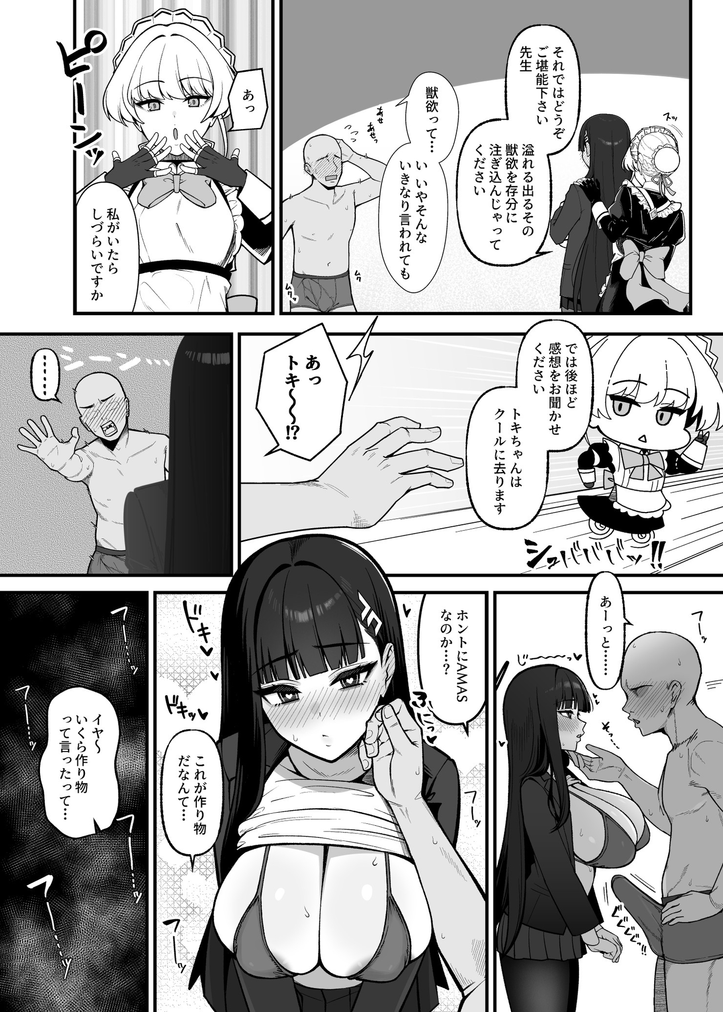 こちらオナホ型AMASリオちゃんです – Preview 6