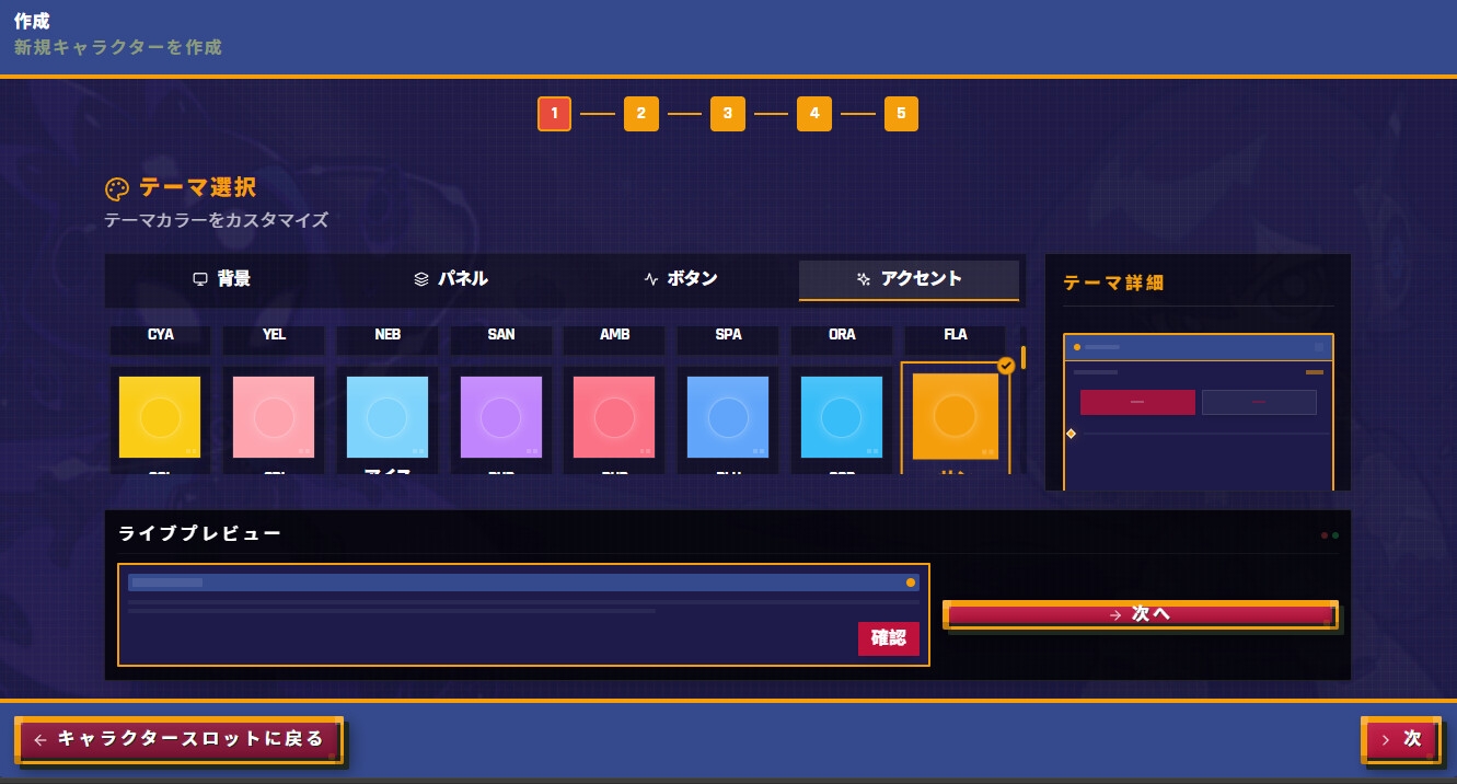 メック・フロントライン:ラスト・スタンド – Preview 4