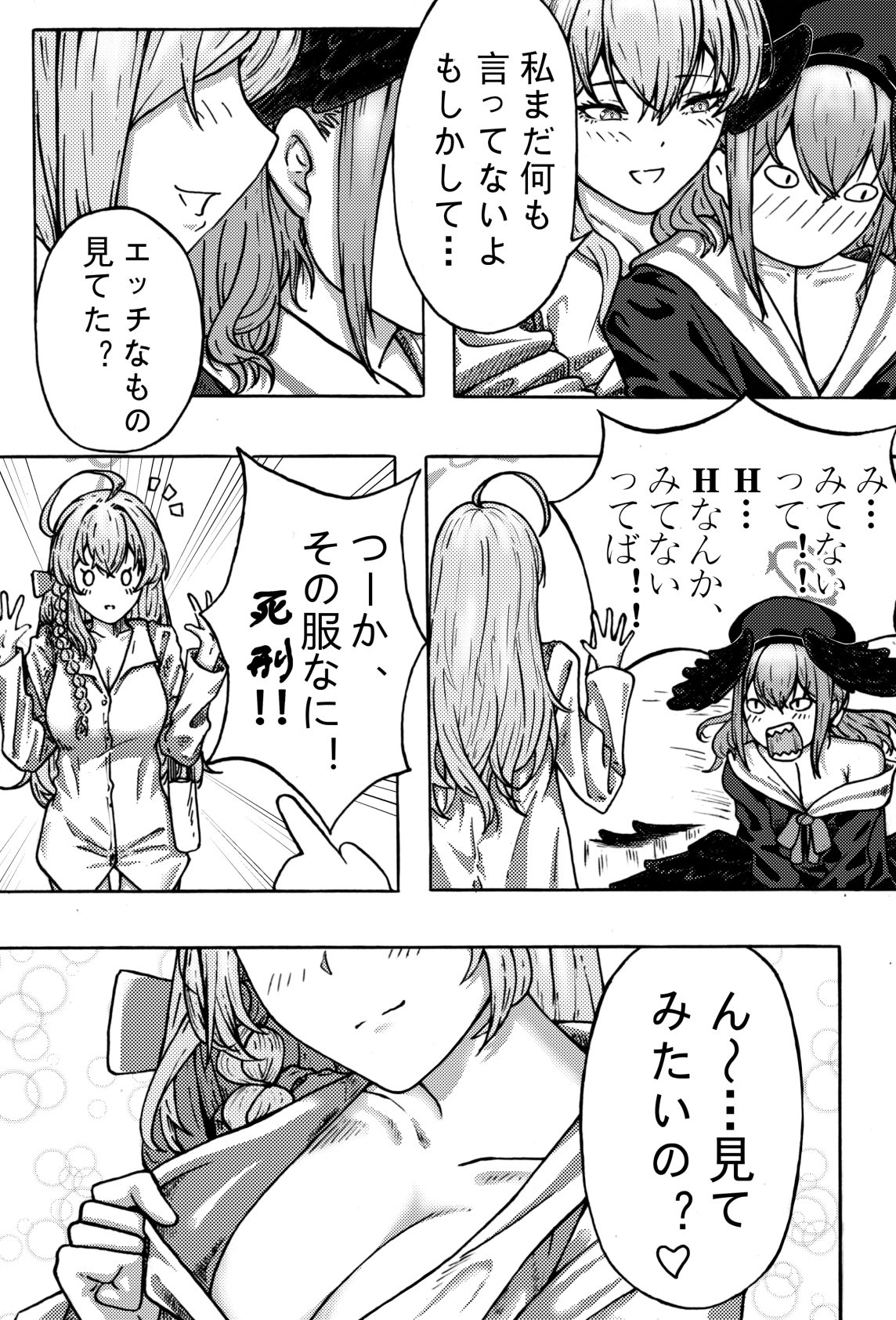 【ブルーアーカ〇ブ】コンビニの日常 – Preview 5