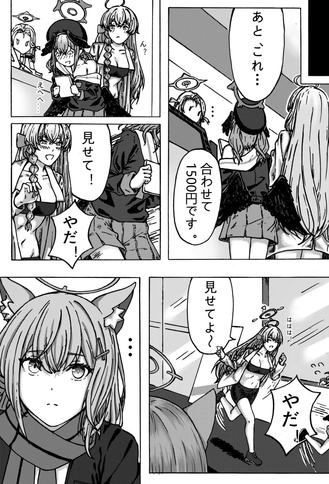 【ブルーアーカ〇ブ】コンビニの日常 – Preview 7