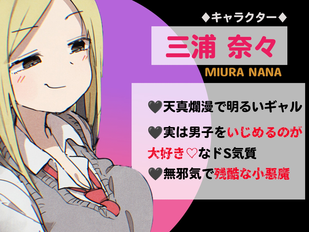 【強烈罵倒×乳首責め】ドSギャルの過激な放課後ゲームからは逃げられない。【ドM向けエロいじめ特化♡】 – Preview 3
