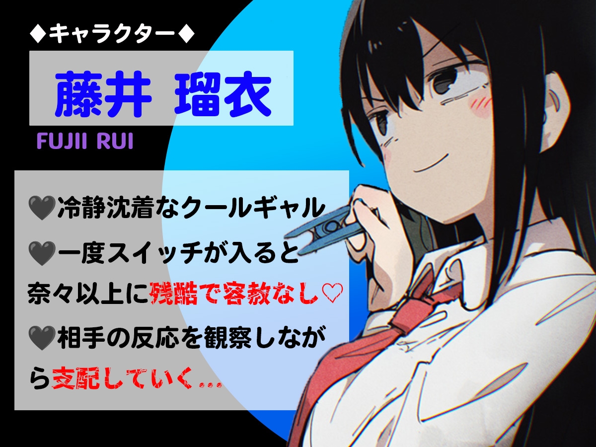 【強烈罵倒×乳首責め】ドSギャルの過激な放課後ゲームからは逃げられない。【ドM向けエロいじめ特化♡】 – Preview 4