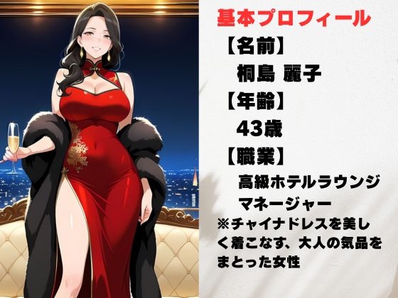 【AI美女CG】巨乳チャイナ服熟女の誘惑