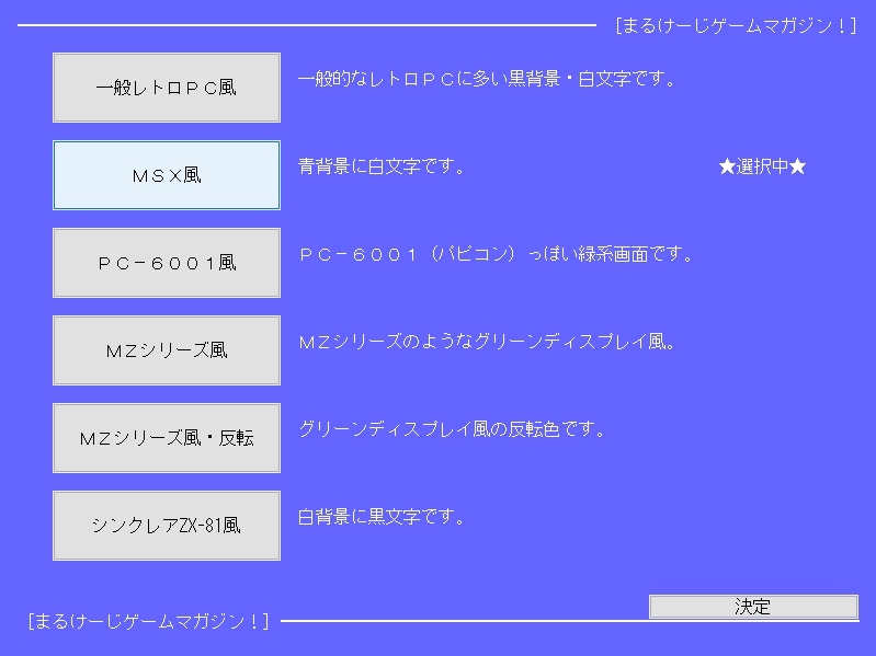 銀河タネツケ漫遊記！スターブライトアドベンチャー ～まるけーじゲームマガジン第3巻～ – Preview 5