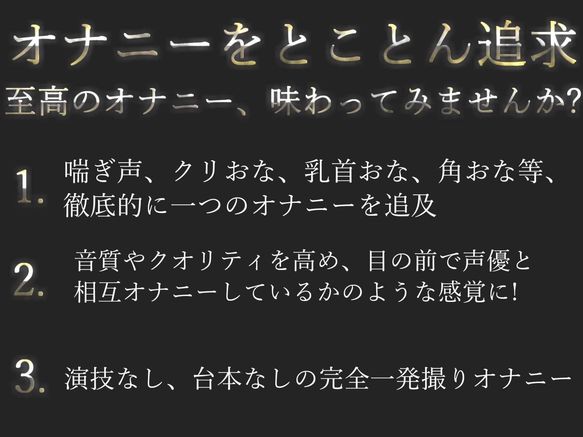 約190分✨特大ボリューム✨【豪華おまけあり】✨良作厳選✨ガチ実演コンプリートパックVol.25✨4本まとめ売りセット【桜咲みどり 結原かなみ 鈴奈レイン 結女】 – Preview 2