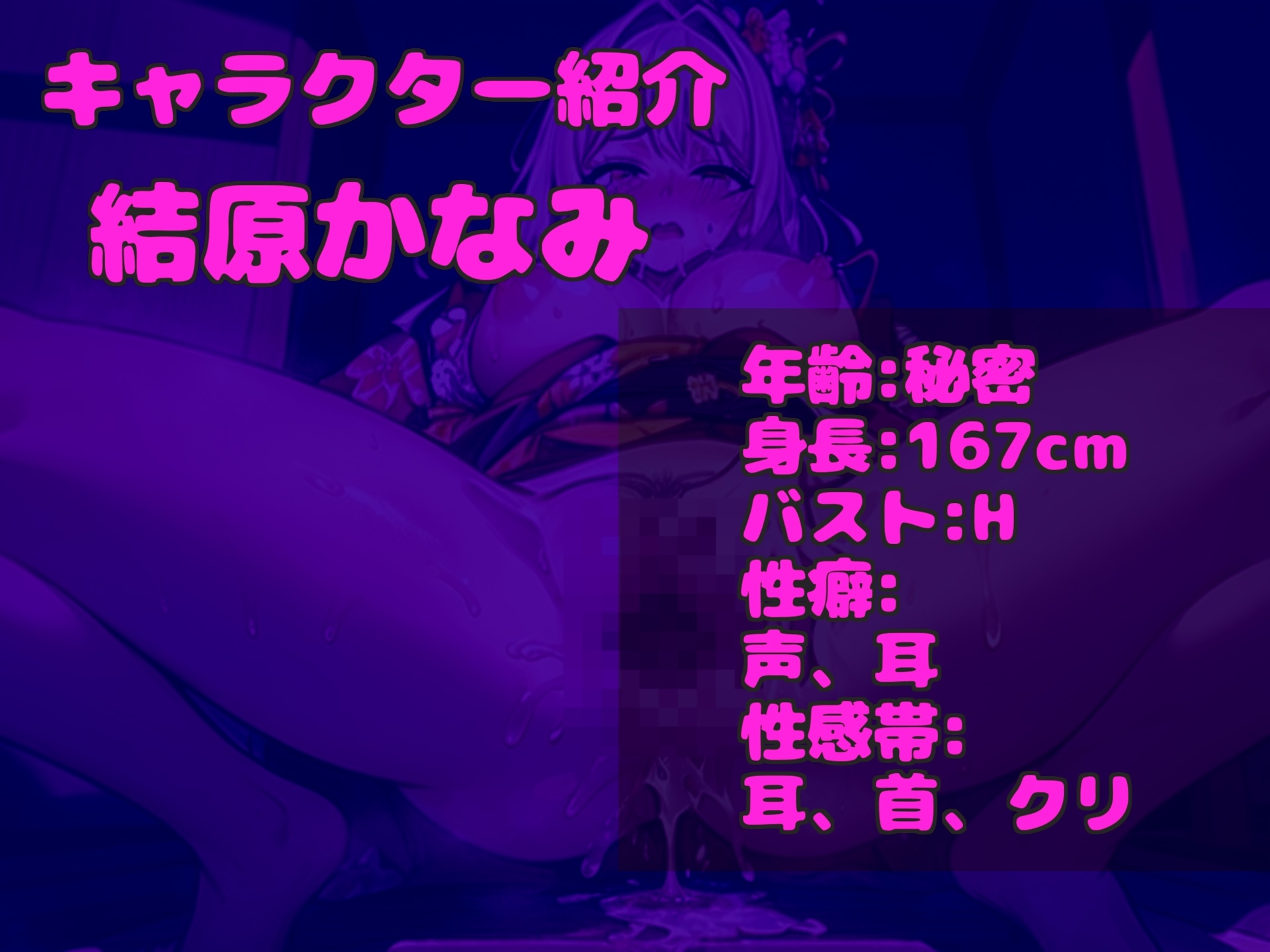 約190分✨特大ボリューム✨【豪華おまけあり】✨良作厳選✨ガチ実演コンプリートパックVol.25✨4本まとめ売りセット【桜咲みどり 結原かなみ 鈴奈レイン 結女】 – Preview 4