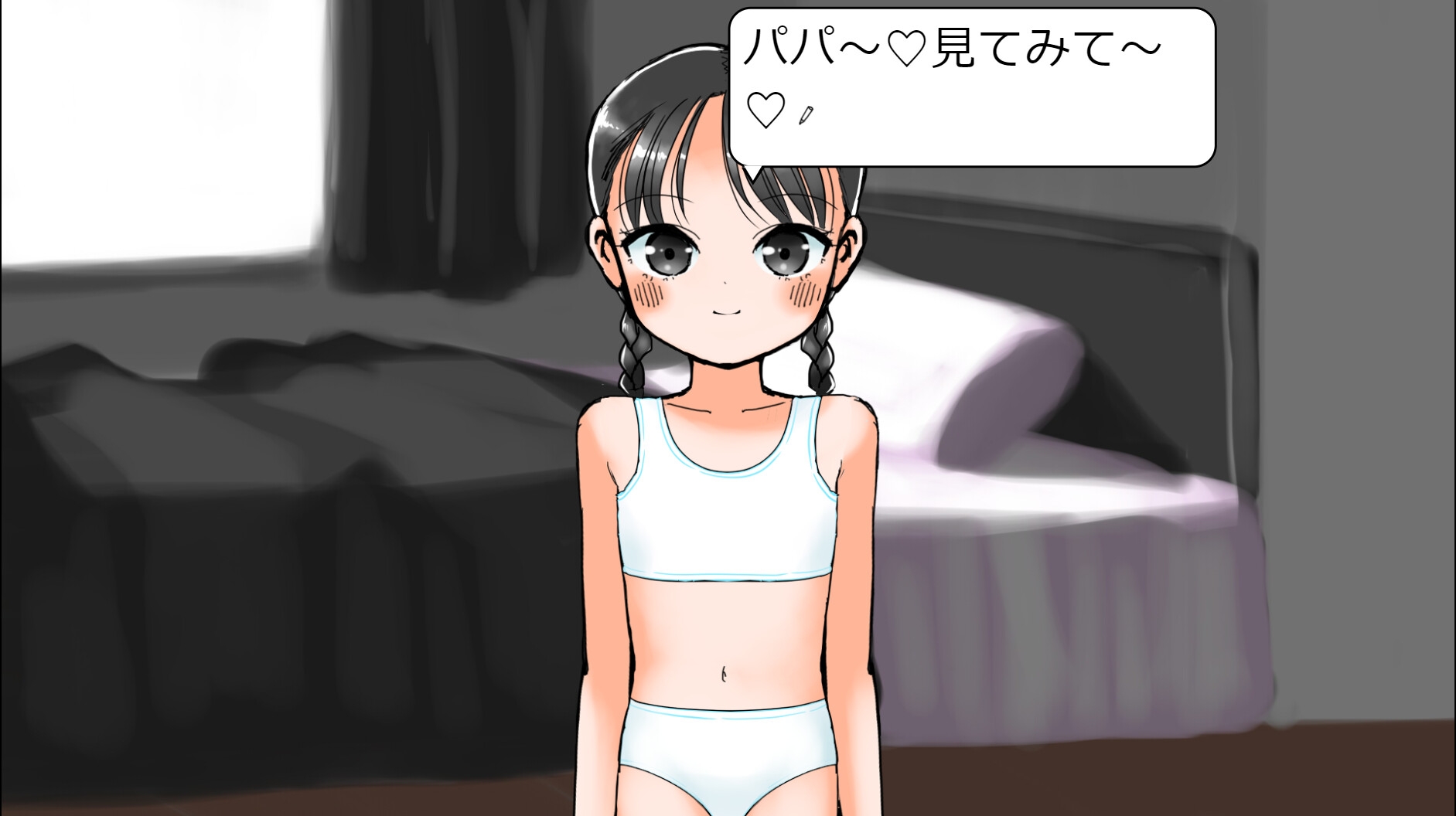 愛ムスメ – Preview 9
