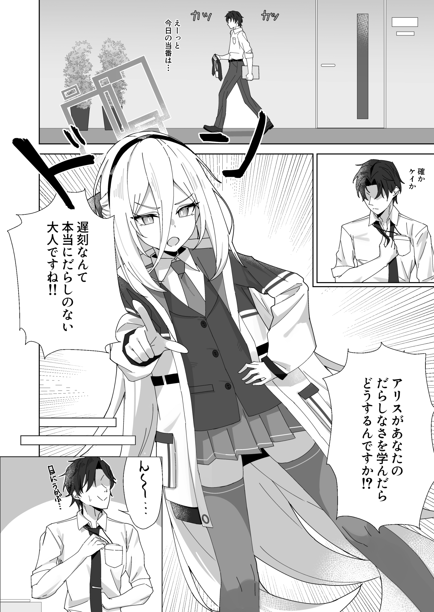 ケイちゃん 性欲処理、手伝うよ！ – Preview 2