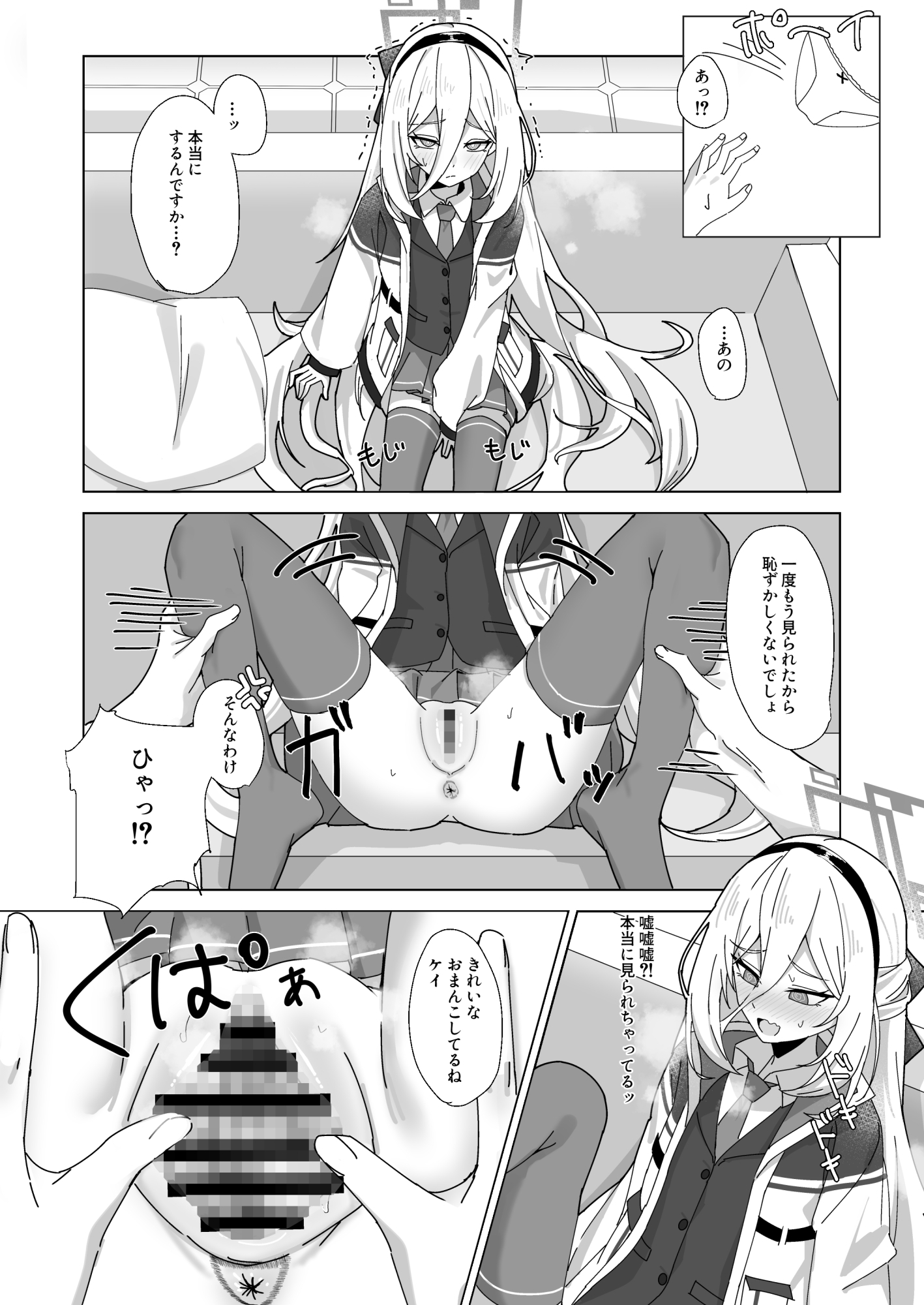 ケイちゃん 性欲処理、手伝うよ！ – Preview 5