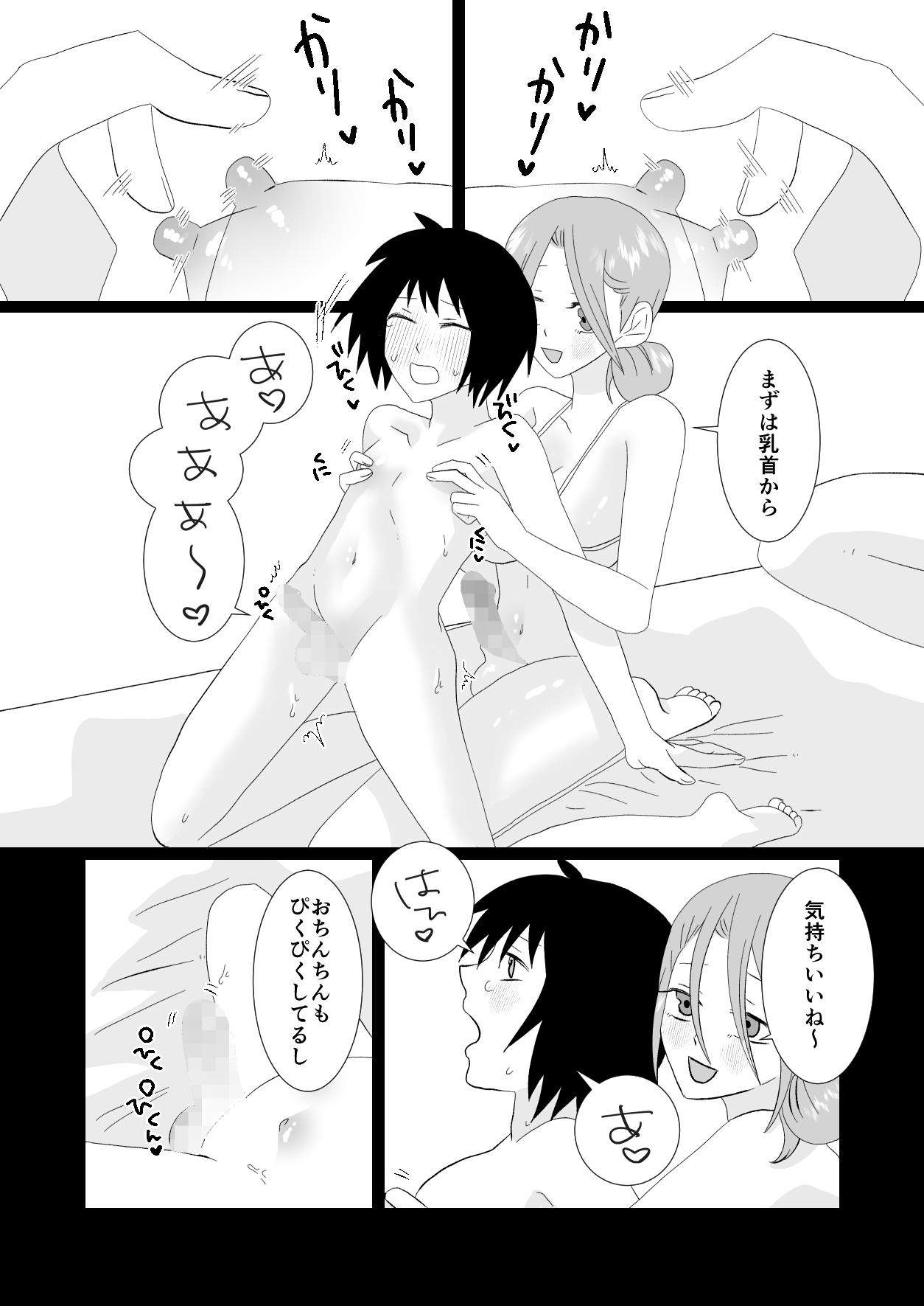 水泳ふたなりコーチにHなご褒美もらう話 – Preview 6
