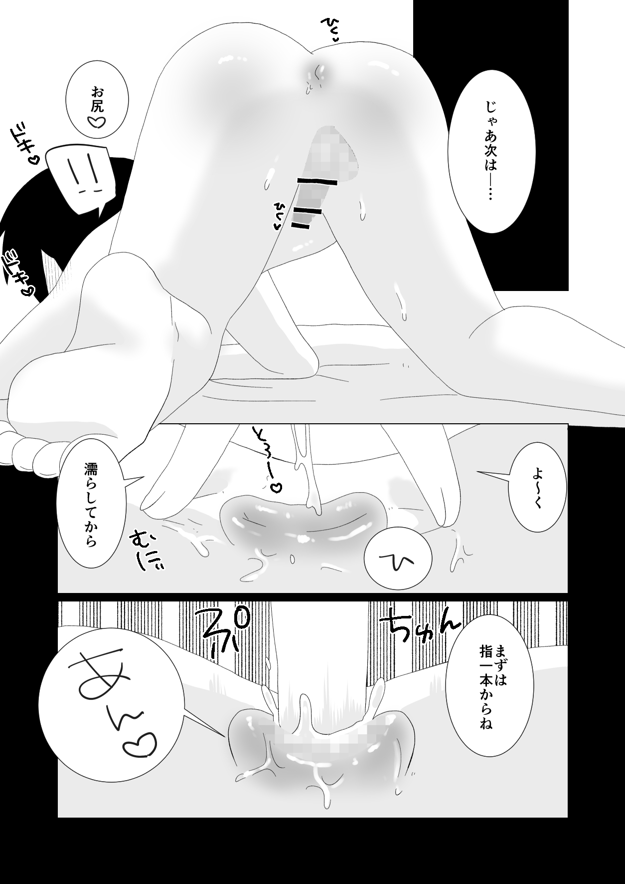 水泳ふたなりコーチにHなご褒美もらう話 – Preview 7