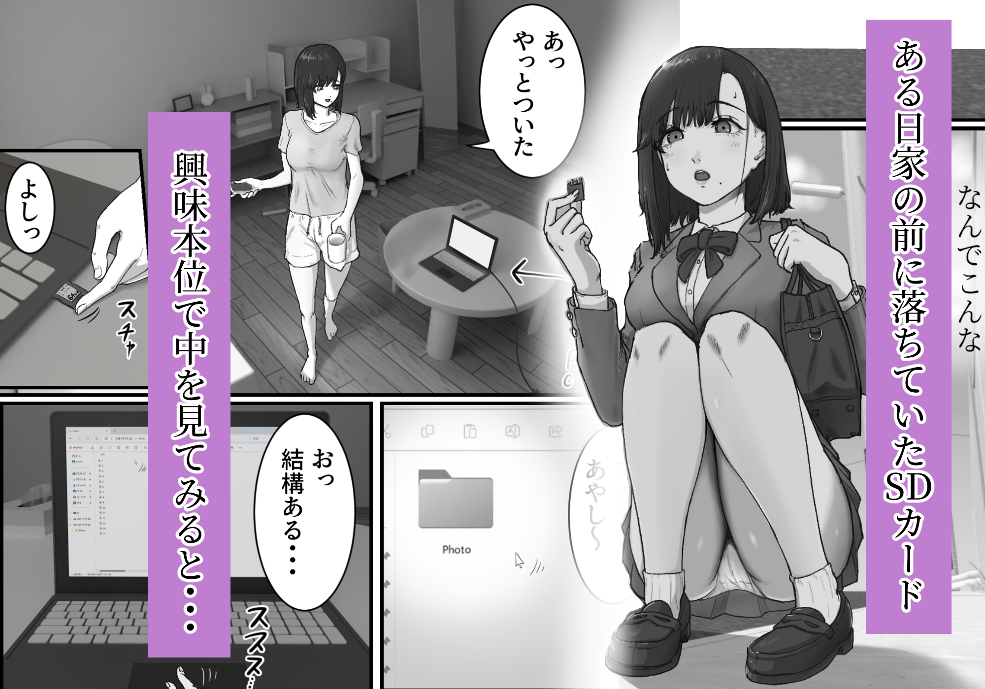 真夜中の隣の家に母がいる – Preview 2