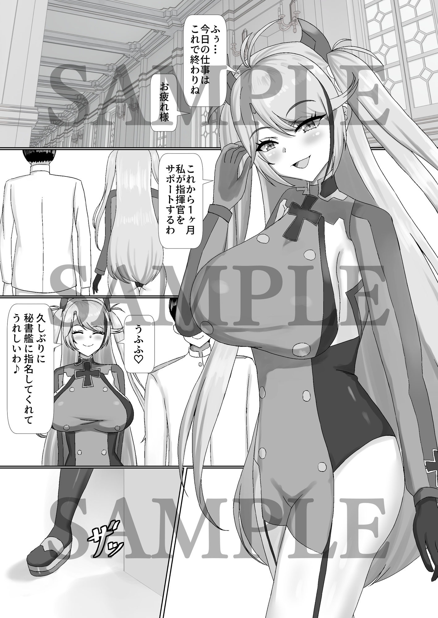 乳交グリュック – Preview 2