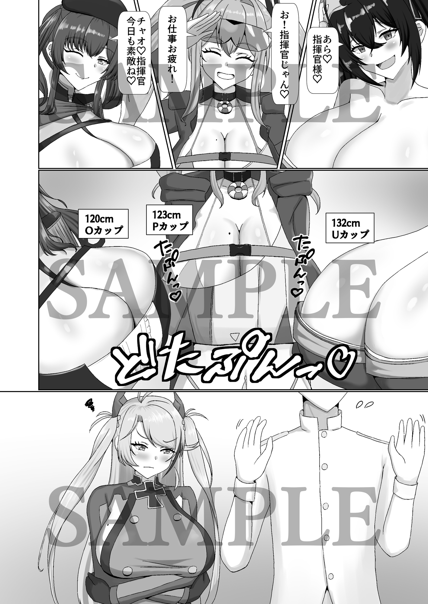乳交グリュック – Preview 3