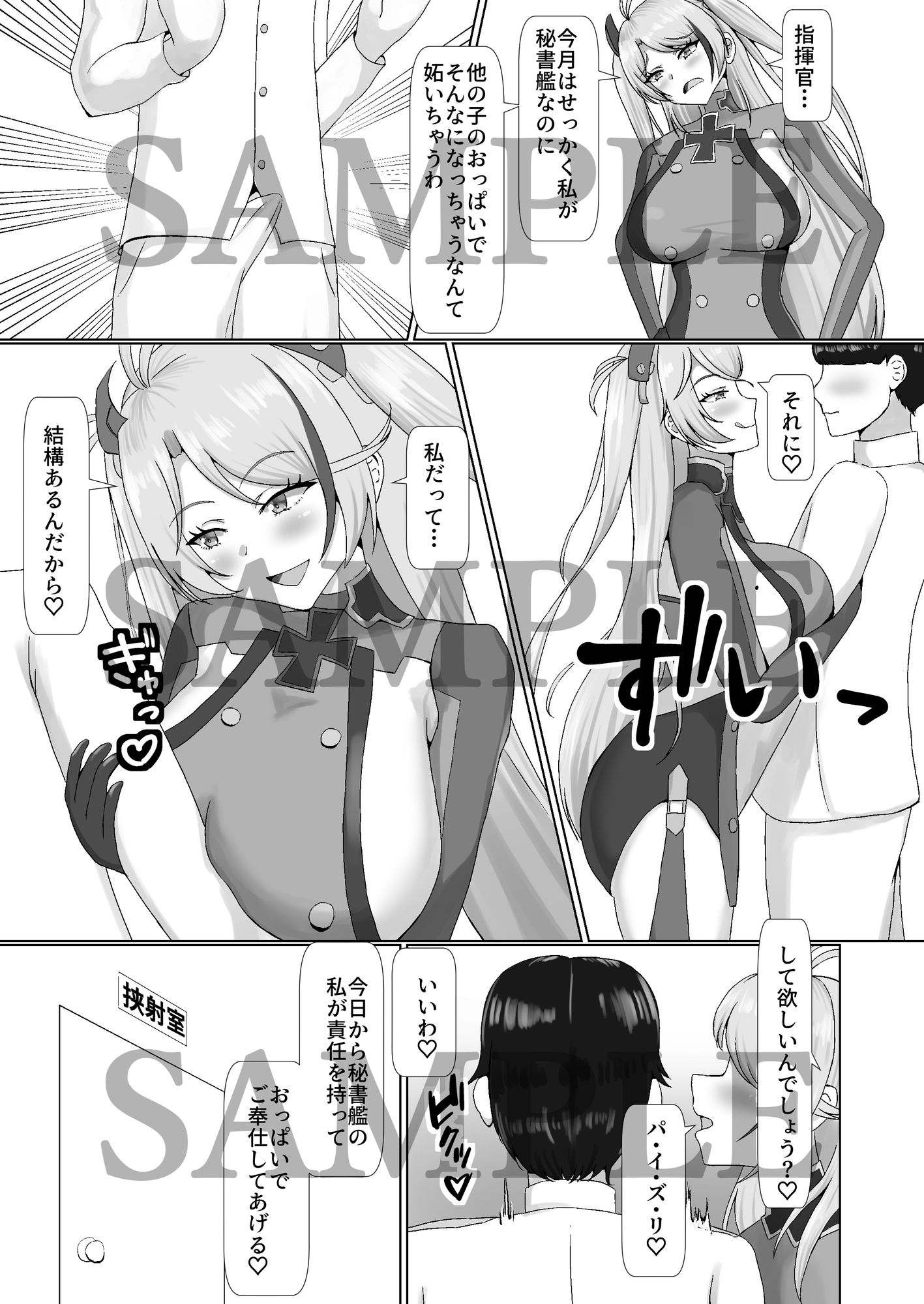 乳交グリュック – Preview 4