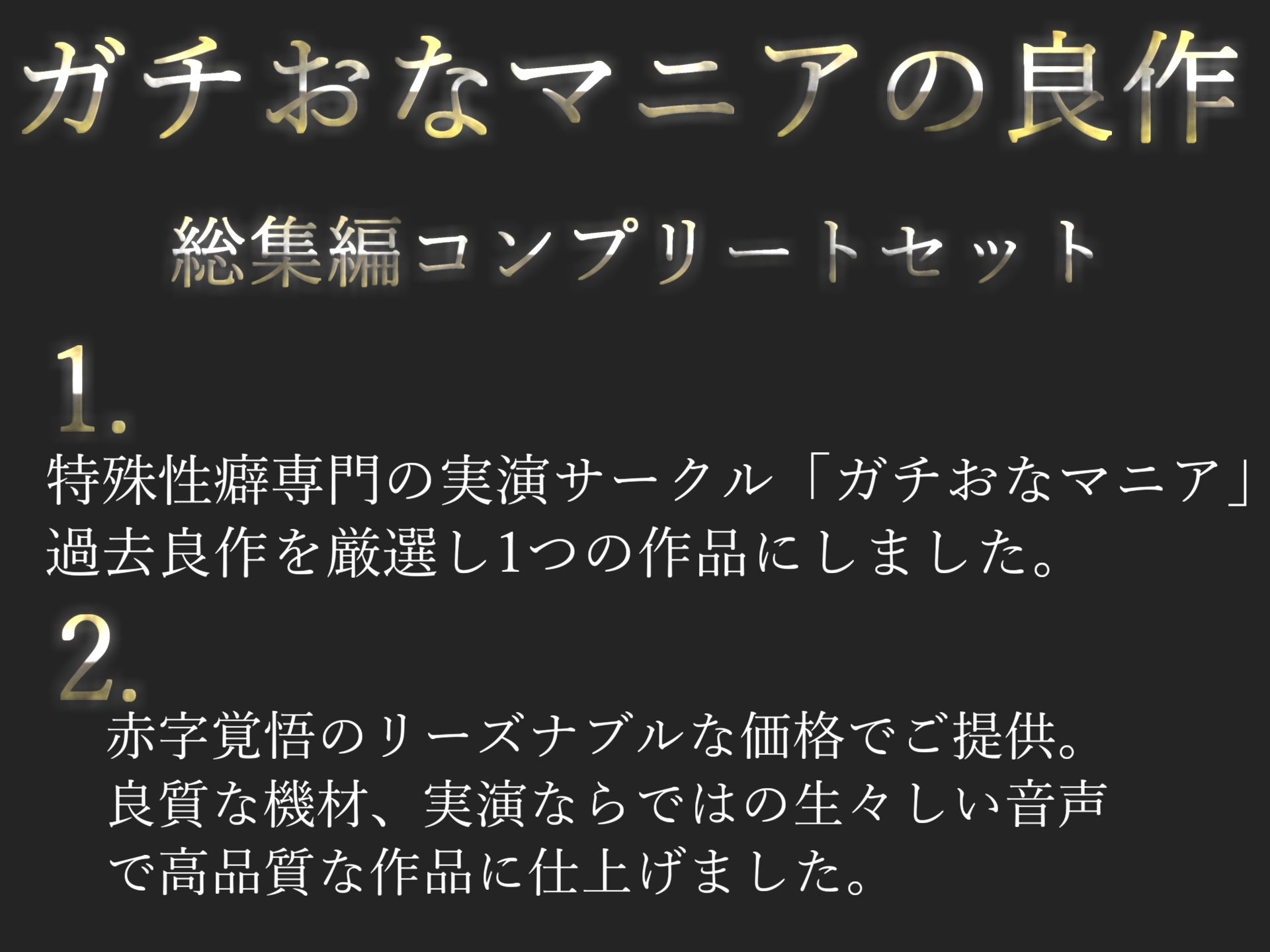 約185分の特大ボリューム✨【豪華特典 良作選抜】✨ガチ実演コンプリートパックVol.25✨4本まとめ売りセット【 高井こころ みなみゆう 結原かなみ 桜咲みどり】 – Preview 2