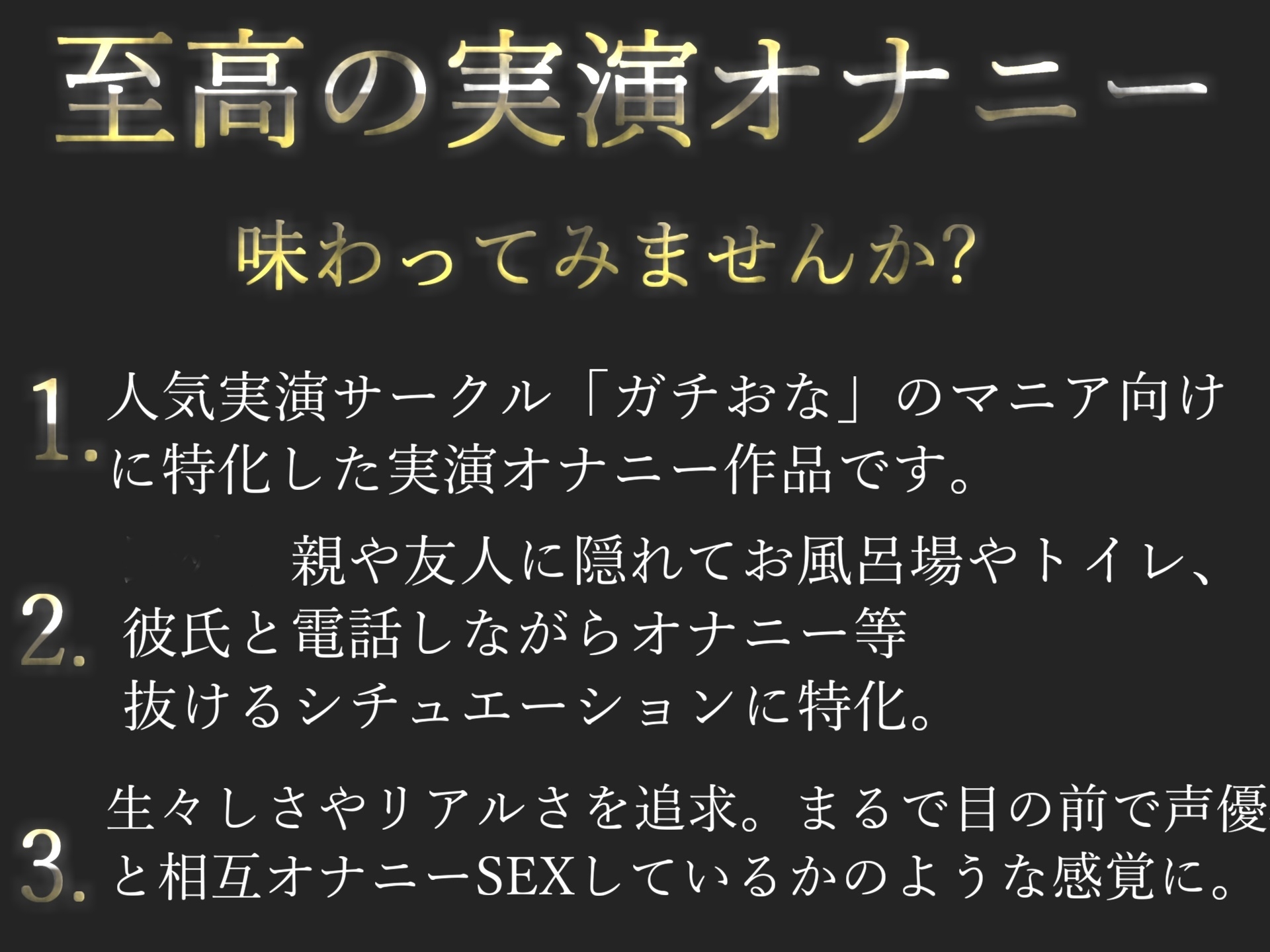 約185分の特大ボリューム✨【豪華特典 良作選抜】✨ガチ実演コンプリートパックVol.25✨4本まとめ売りセット【 高井こころ みなみゆう 結原かなみ 桜咲みどり】 – Preview 3