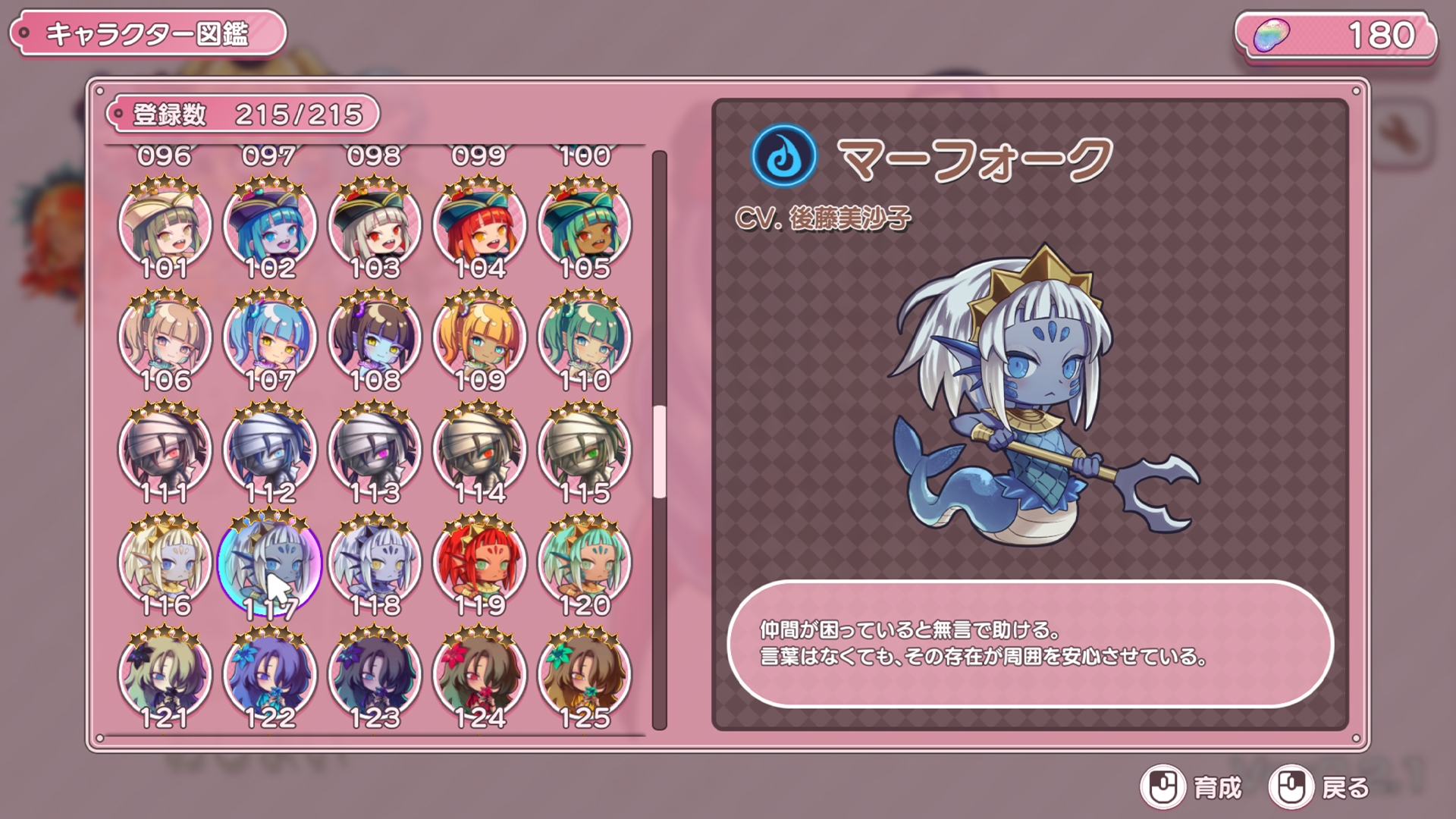 モンむすラッシュ