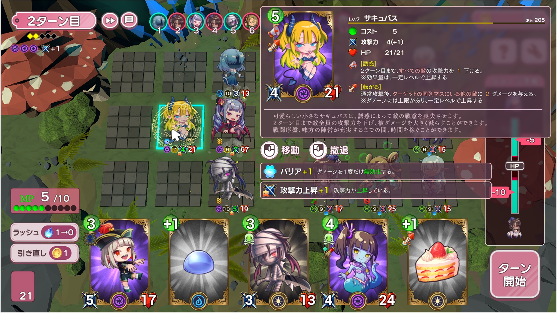 モンむすラッシュ