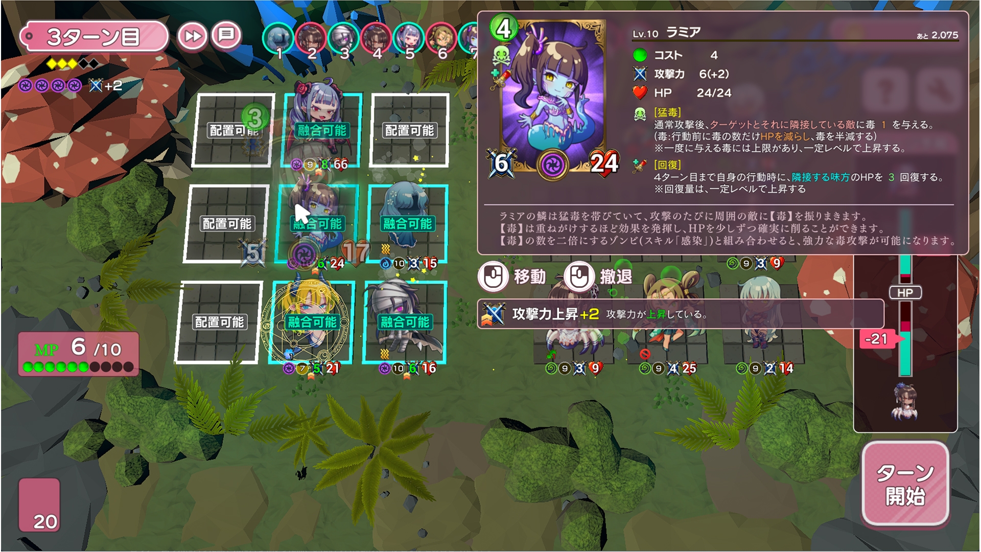 モンむすラッシュ