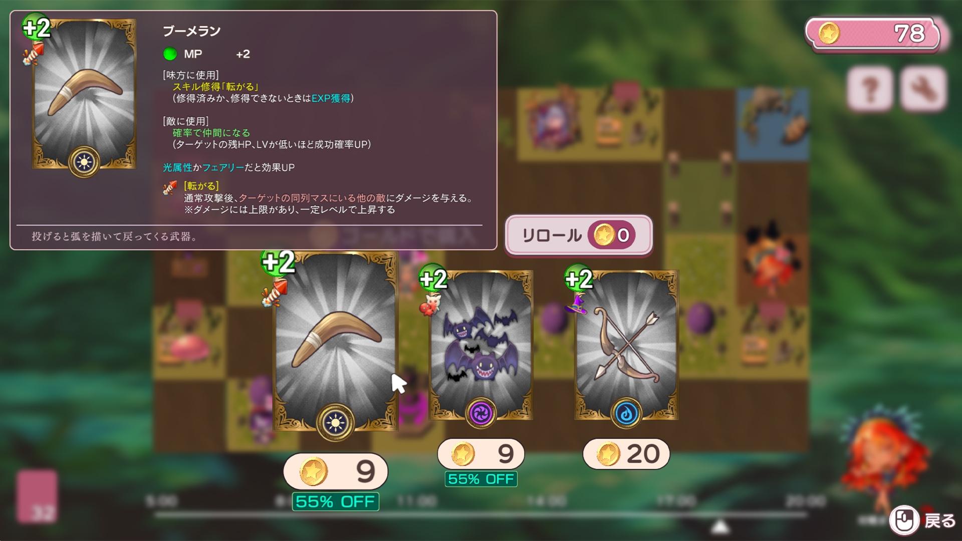 モンむすラッシュ