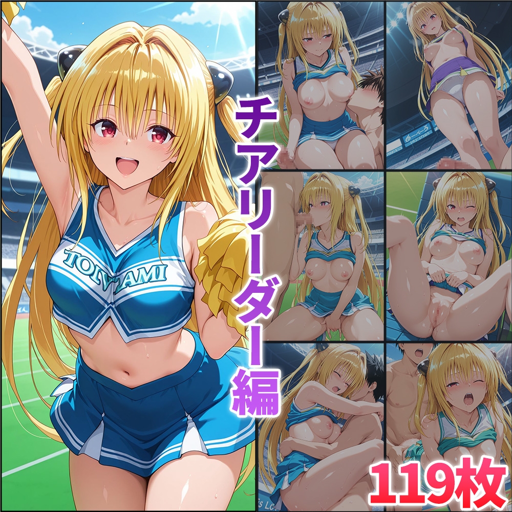 部活シリーズ トラブル編～西連寺・ララ・ヤミ・ネメシス – Preview 4